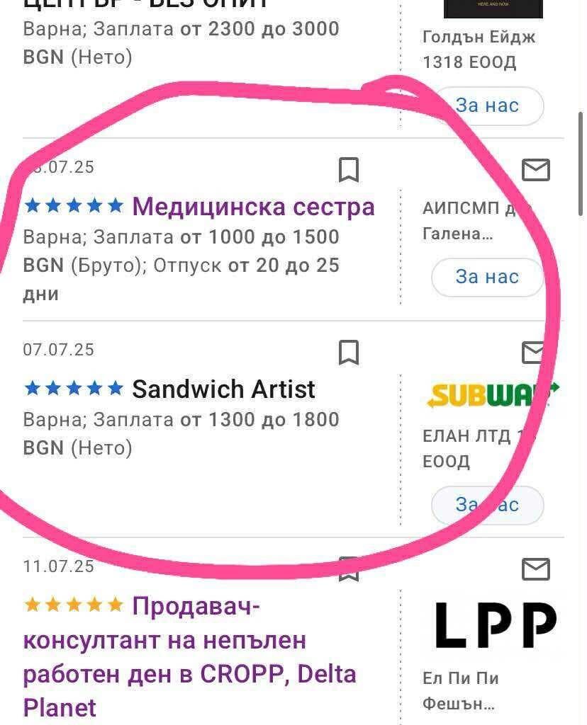 Скролвах jobs-a и попаднах на това.