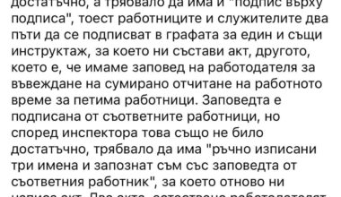 Когато трябва да пълним бюджета… 😬
