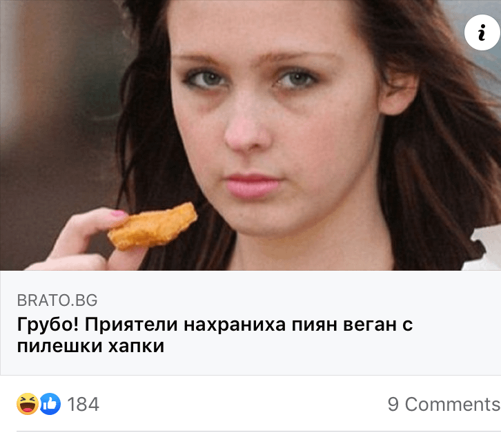 Има ли вегани