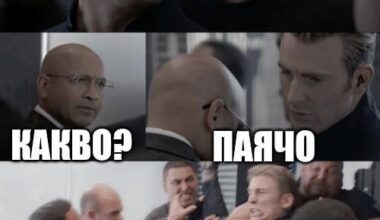 Днеска закъснях малко, извинявам се