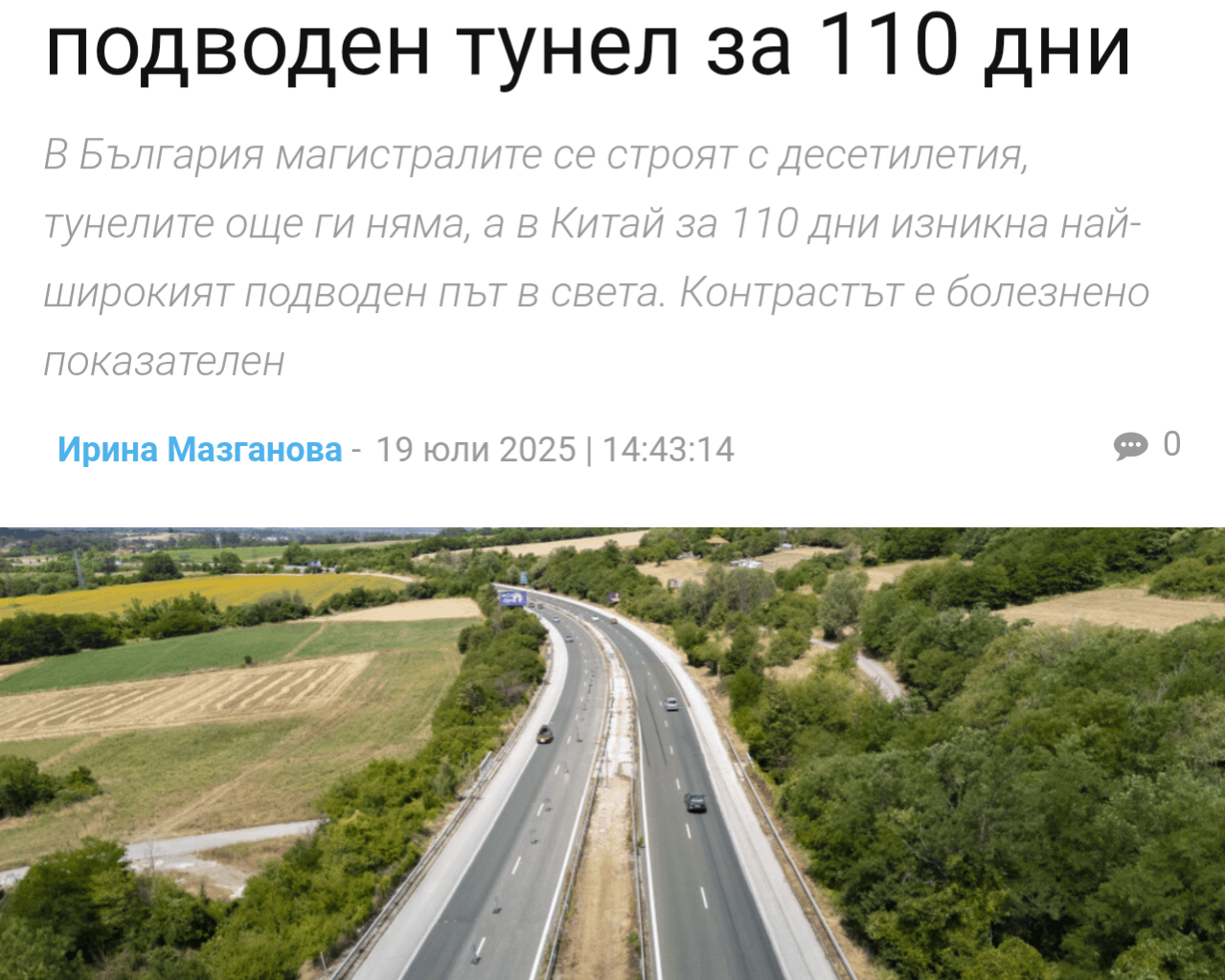Може ли мненията ви по въпроса относно: