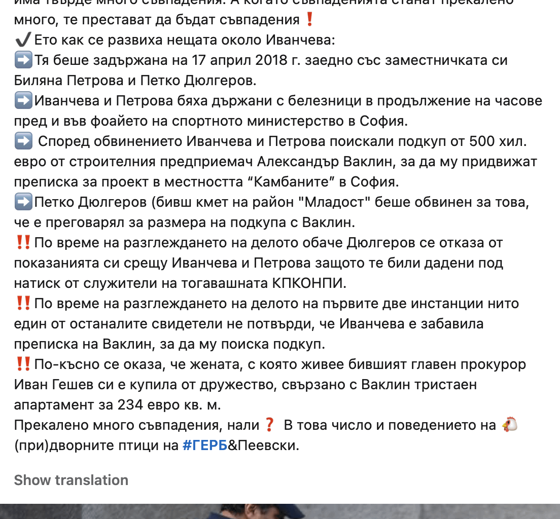 Аман от помярски истории. Ето това е ситуацията.