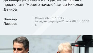 Нека не клатим лодката другари!
