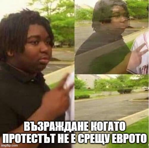 Къде е Костя, къде е Тошко, къде са БСП :((( къде са "истинските протестъри" от 2020 г.
