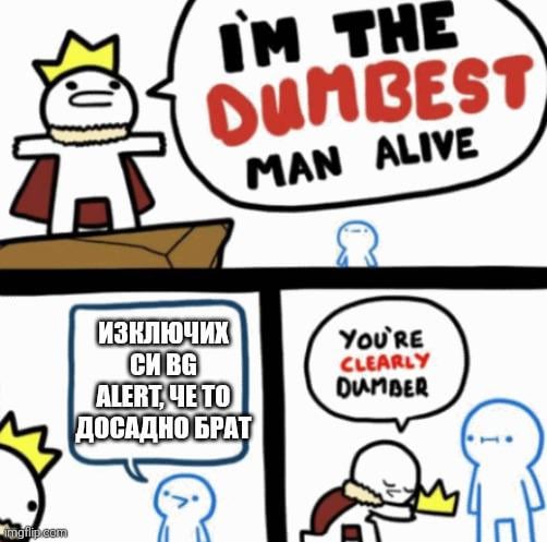 Нема страшно