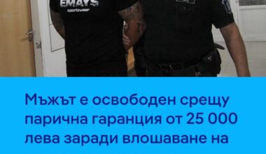 Моя страна моя България…