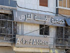 Central Bank bars financial institutions from dealing with Hezbollah's Al-Qard Al-Hasan — Naharnet