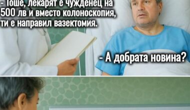Това ли заслужават?
