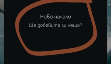 Як интерфейс на Google напомнячката