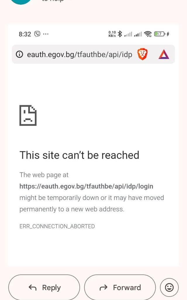 Кореспонденция с help@e-gov.bg
