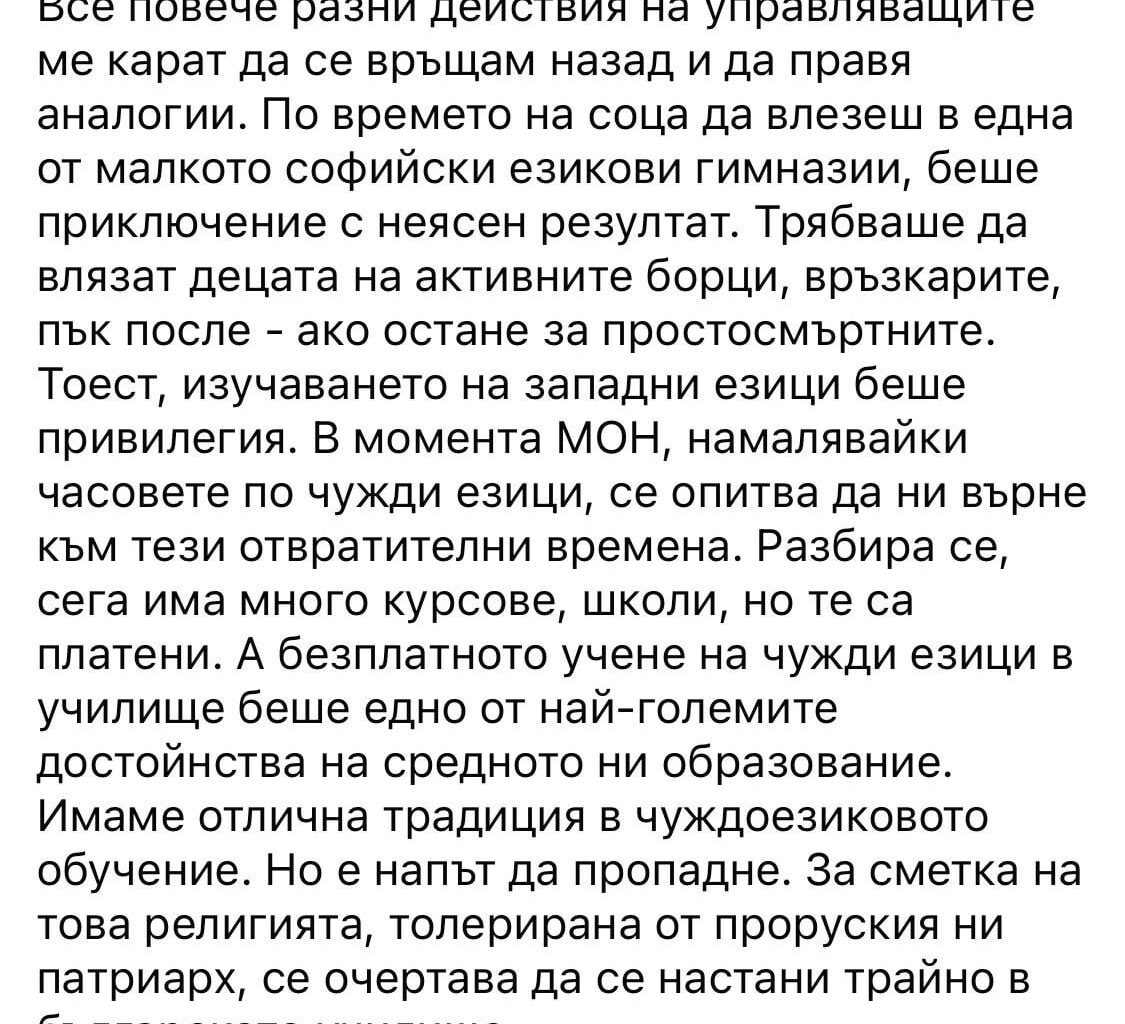 Размисли и страсти
