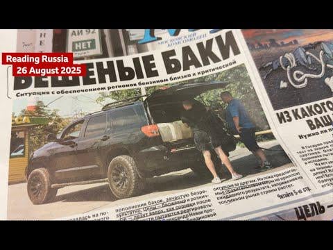 "russia on the verge of full-scale fuel crisis" reports russian paper - Steve Rosenberg BBC