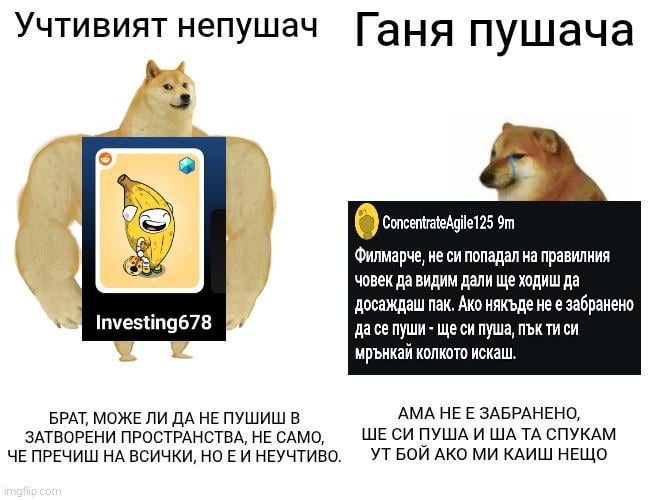 Българска му работа