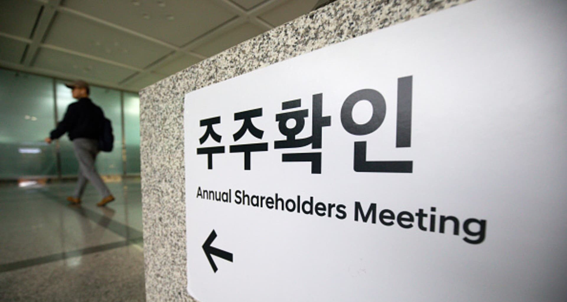 South Korea parliament passes amended bill to target low equity valuations