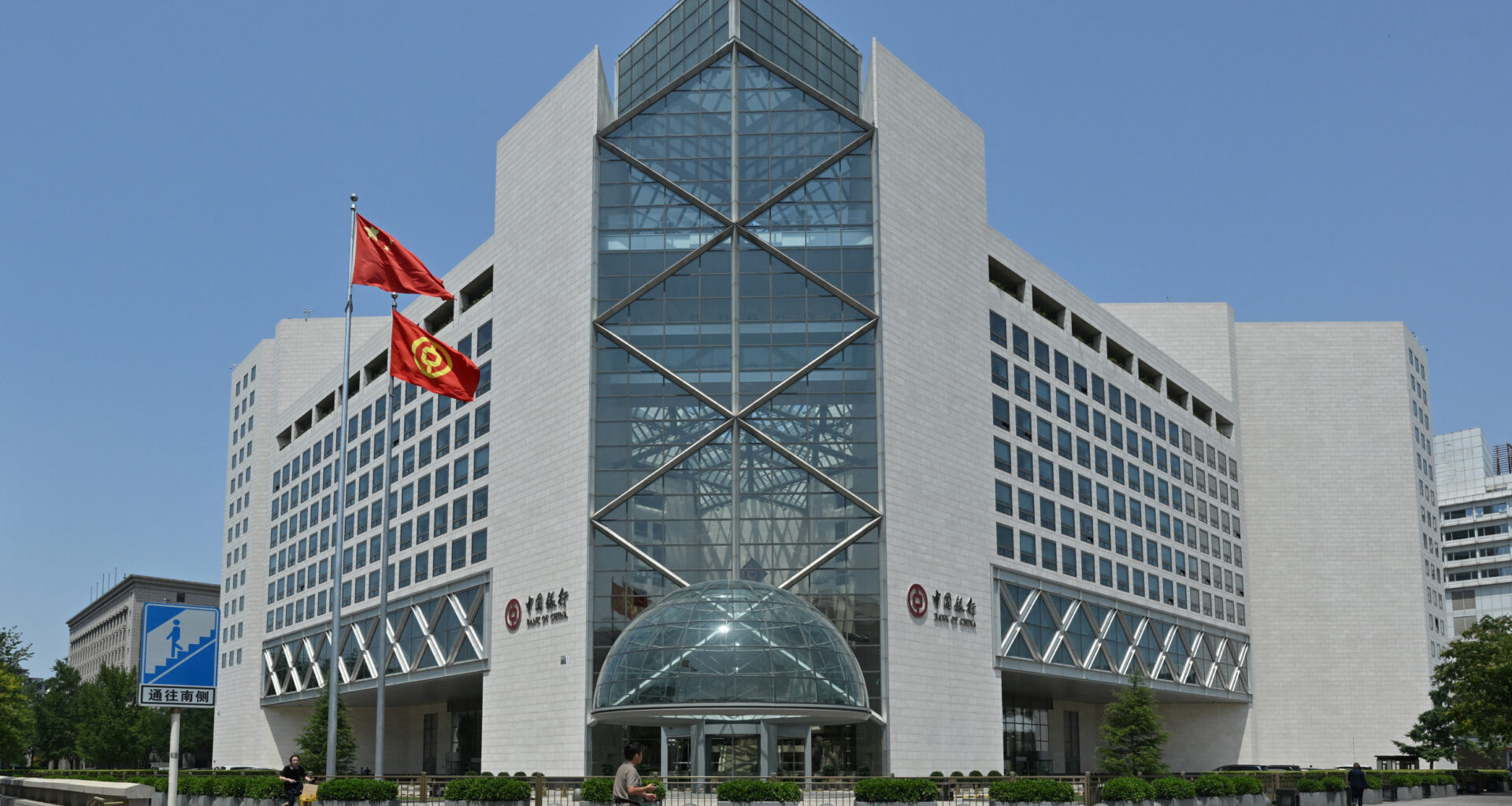 Bank of China headquarters in Beijing