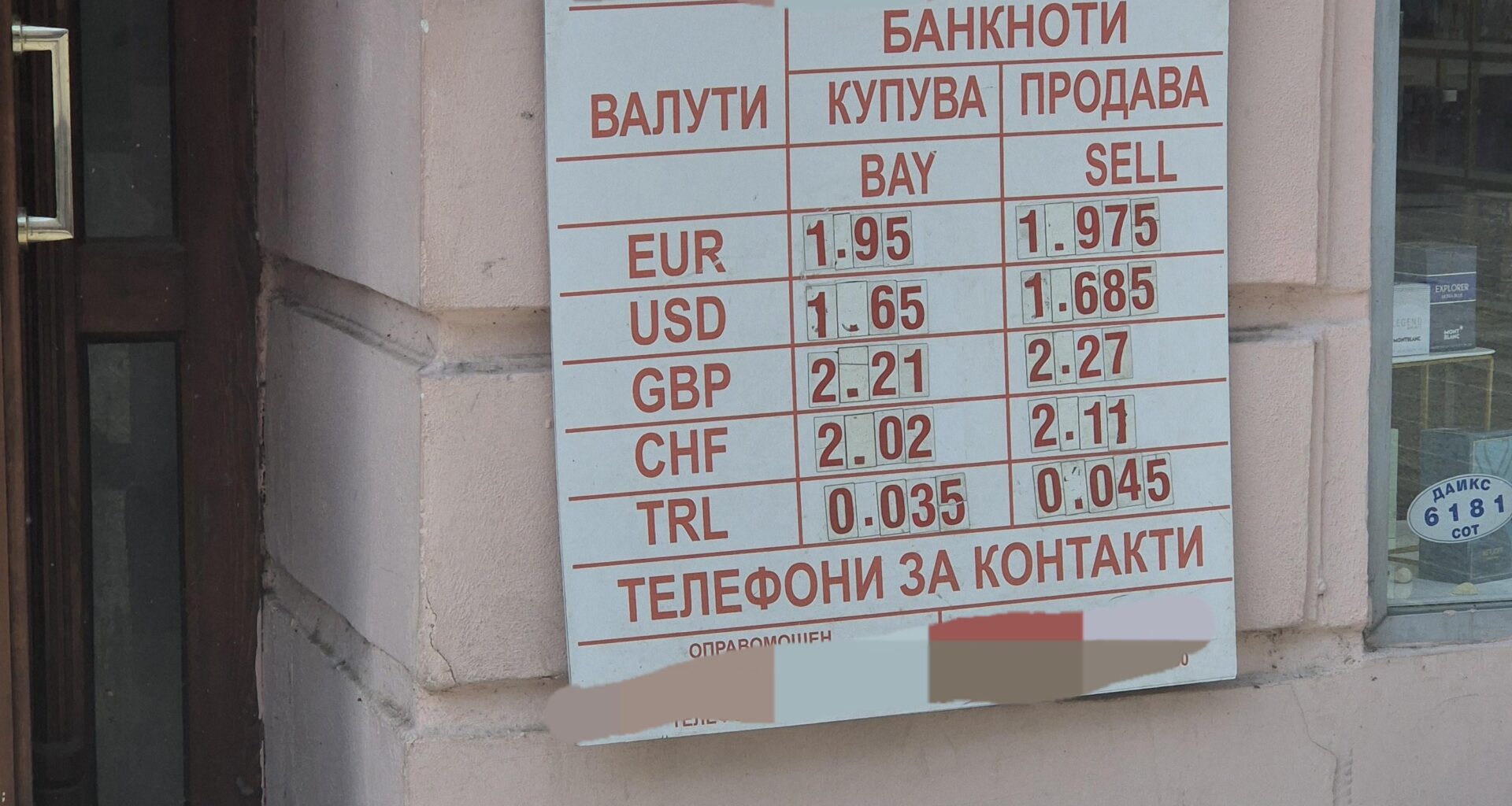 Ай уант ту BAY тен юурос!