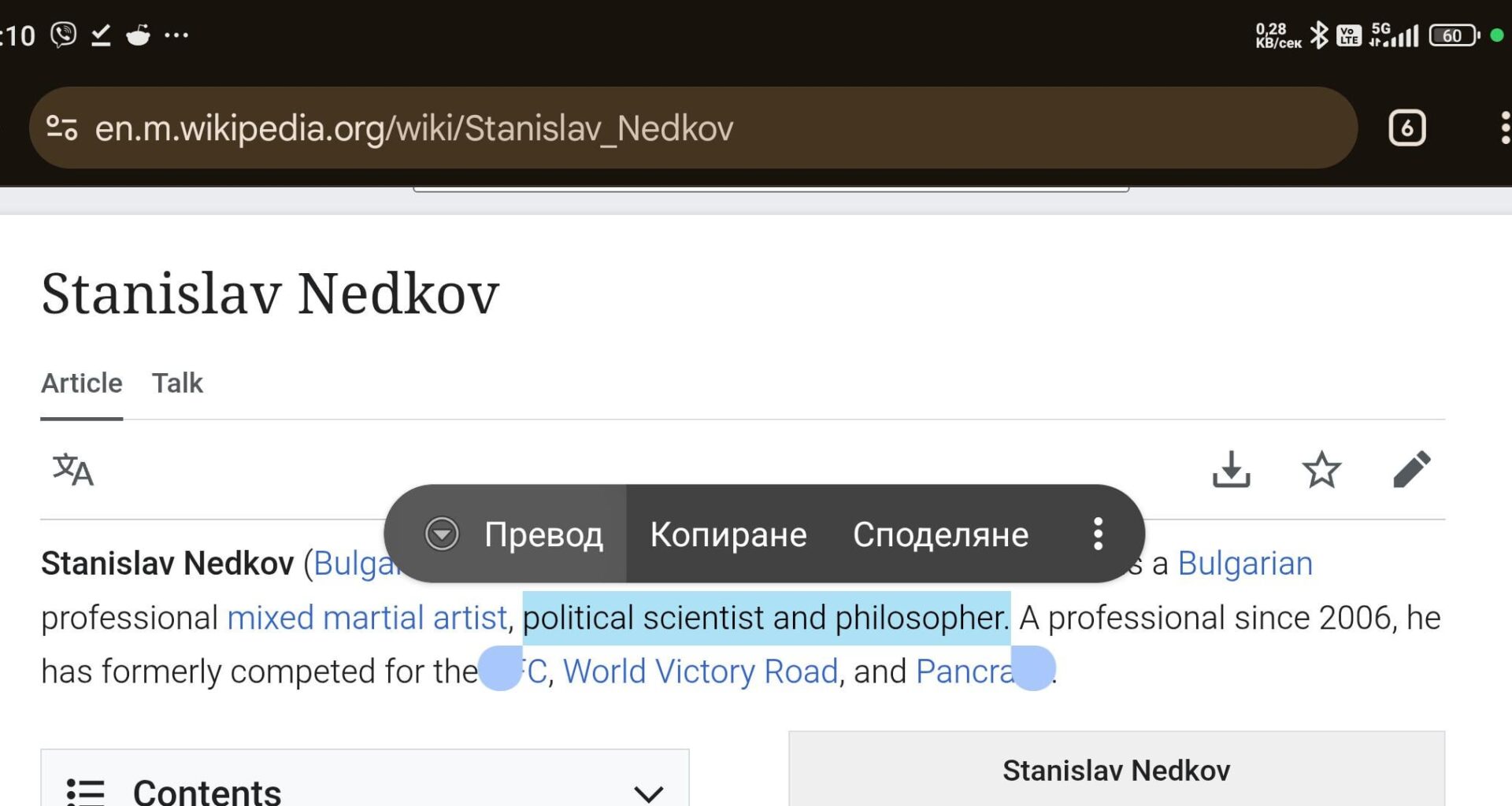 Стъки, по прякор Цицерона