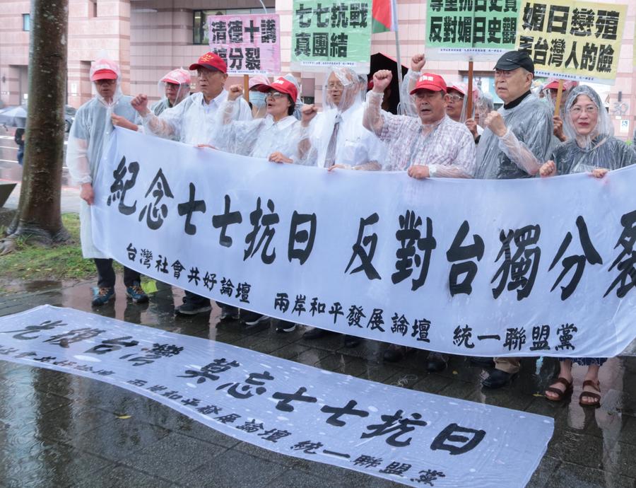 Taiwan volunteers in China's WWII resistance against Japanese aggression-Xinhua