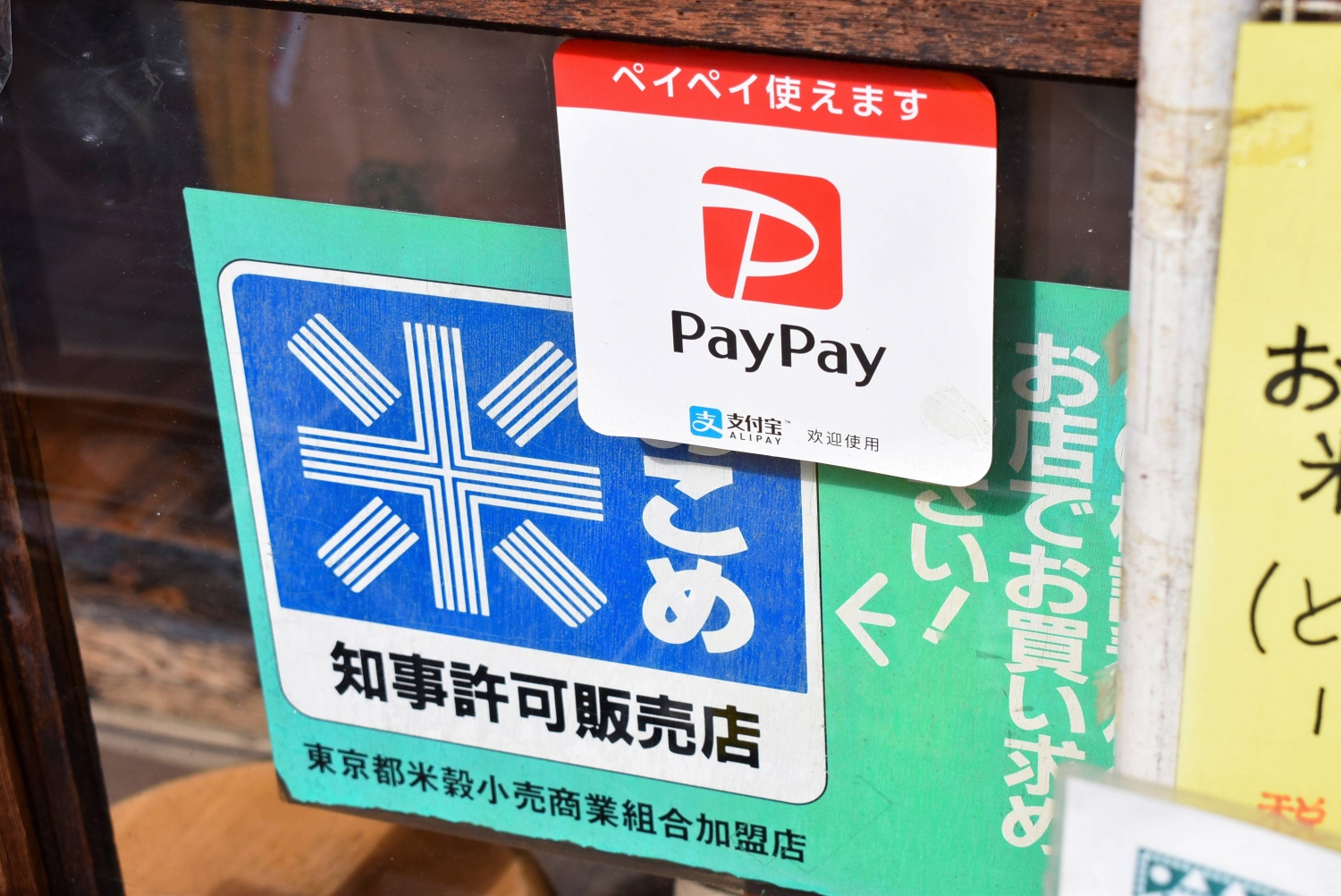 SoftBank's PayPay prepares for listing on a U.S. exchange