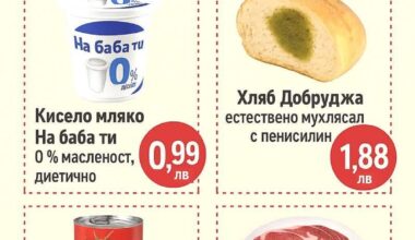 Магазин за Хората / Ганчо на примоция