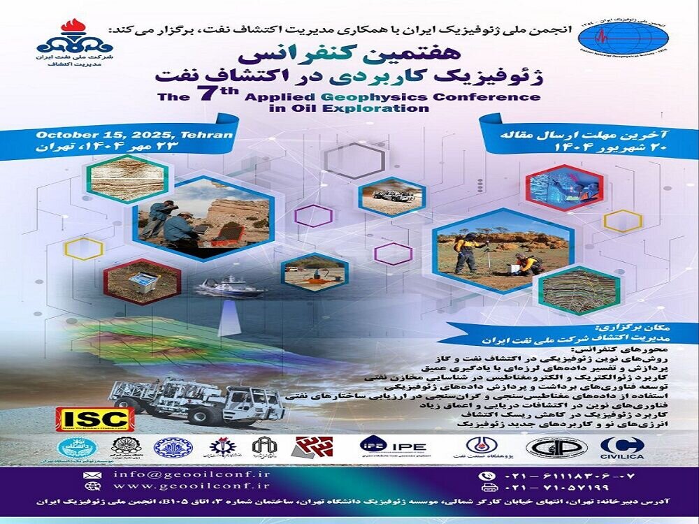 Tehran to host applied geophysics conference on oil exploration in mid-Oct.