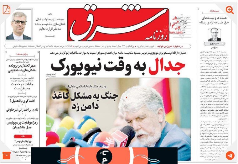 Talks are at a sensitive and fragile stage