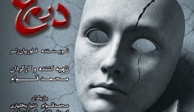 Simorgh Theater in Tehran will stage Florian Zeller’s “The Lie”