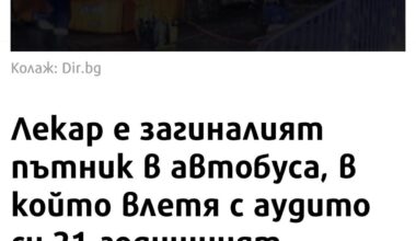 Избягал от войната, спасявал животи в БГ и накрая някой комплексар го убива. Много тъжно.