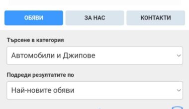 Забелязано в Мобиле.бг