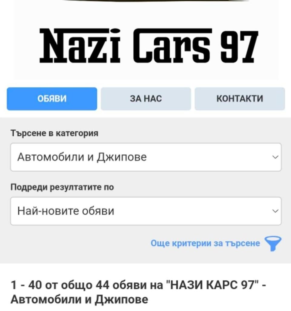 Забелязано в Мобиле.бг