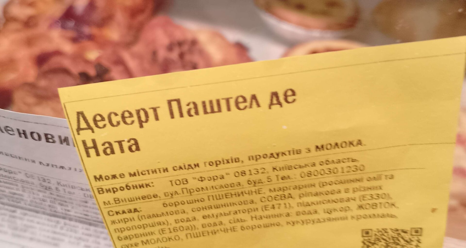 "Dessert pashtel de nata" avistado na Ucrânia, aprovado?