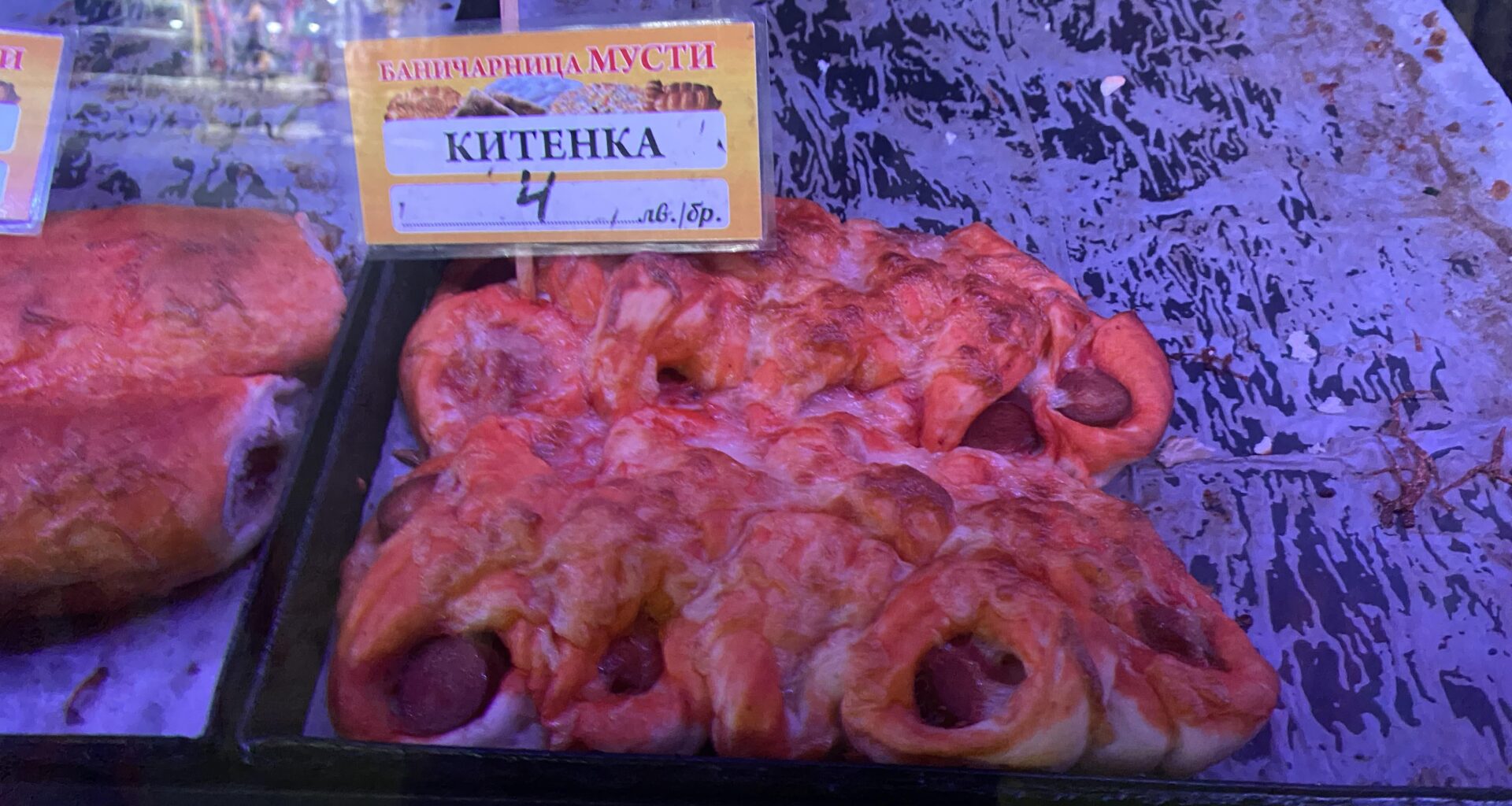 Как наричате това?
