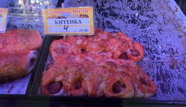 Как наричате това?