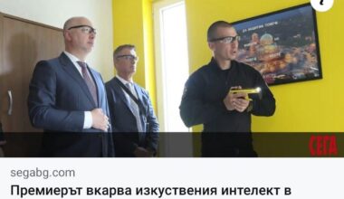 Най-накрая някакъв интелект в това ведомство