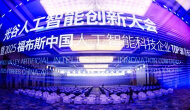 Overview of the China Optics Valley Artificial Intelligence
