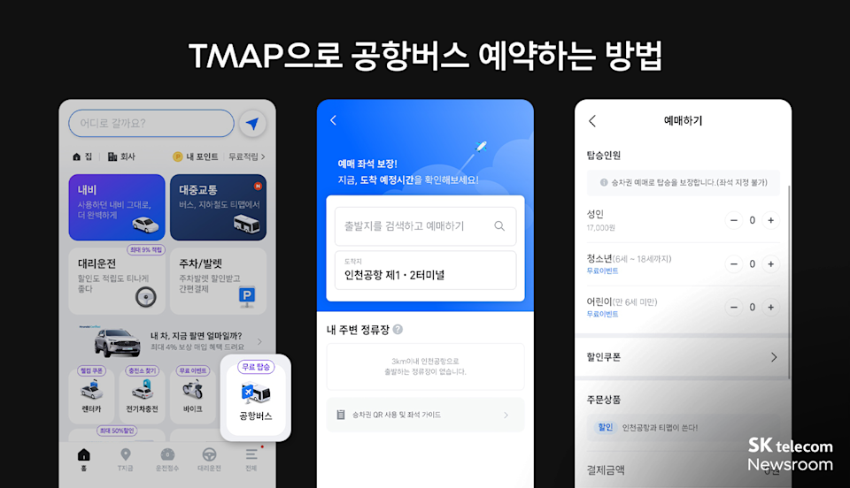 tmap app interface for booking airport buses