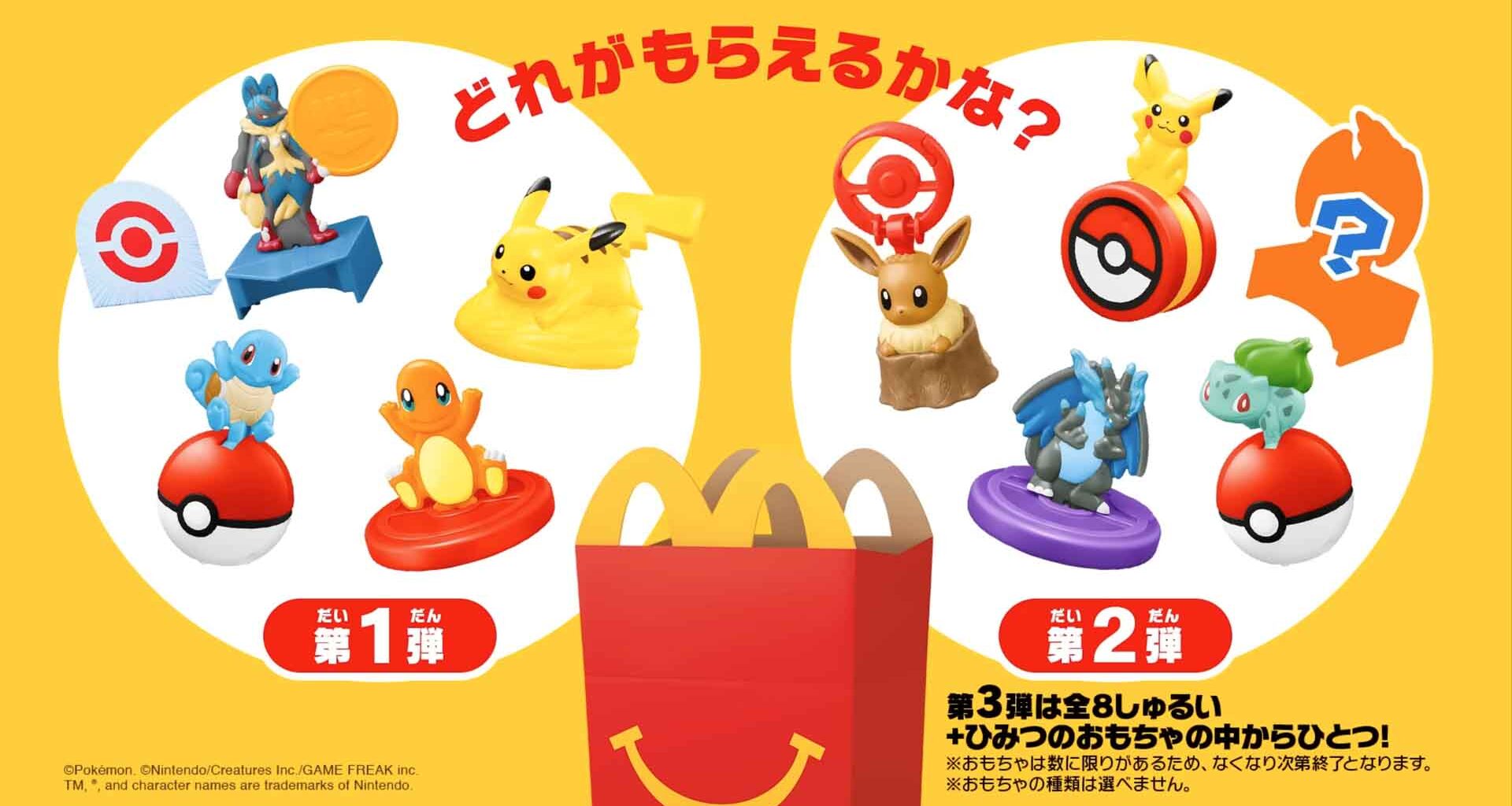 McDonald’s Japan will be selling Pokémon toys this month – Nintendo Wire