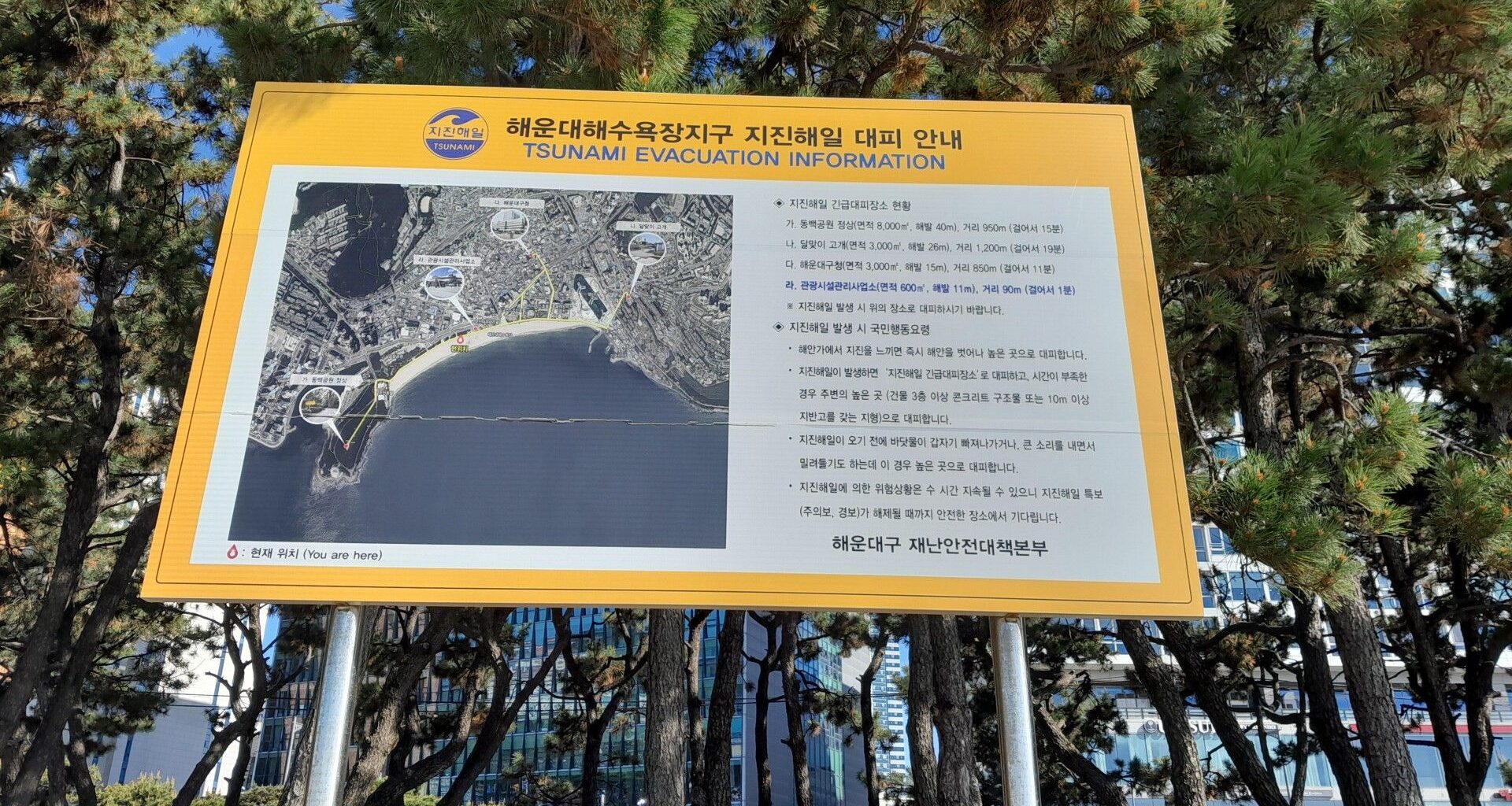 Civil Defence in South Korea