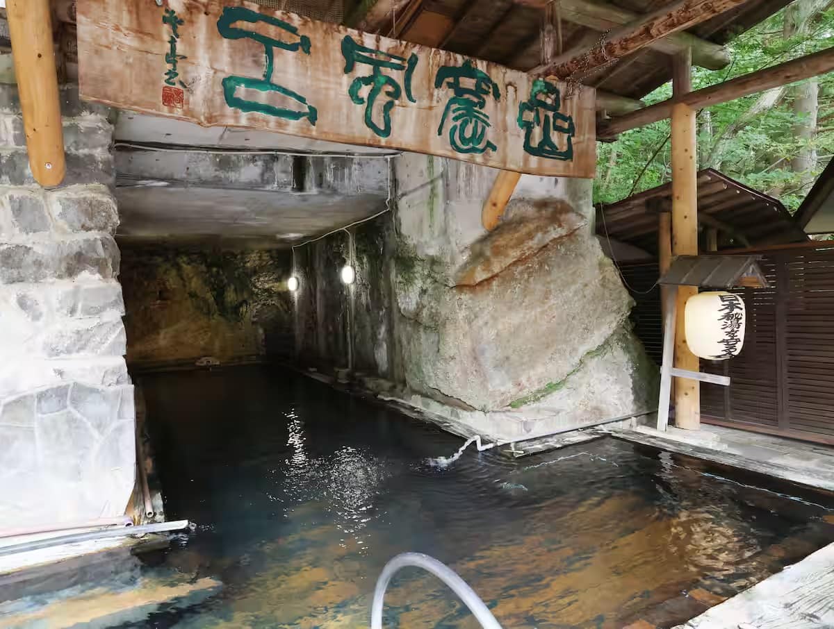 cave onsen