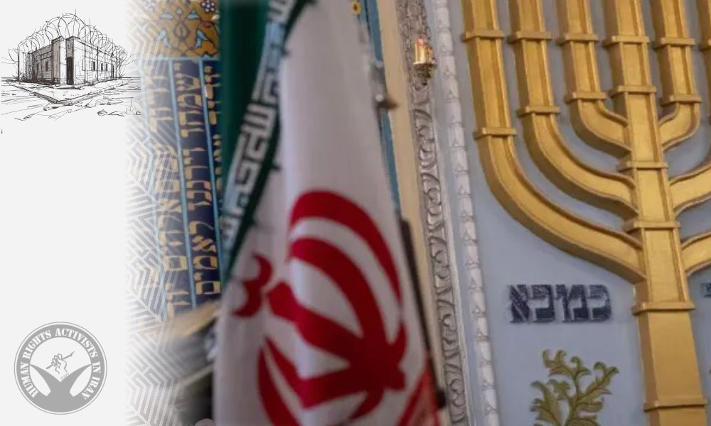 Iranian Jewish Citizens Remain Detained in Shiraz and Tehran