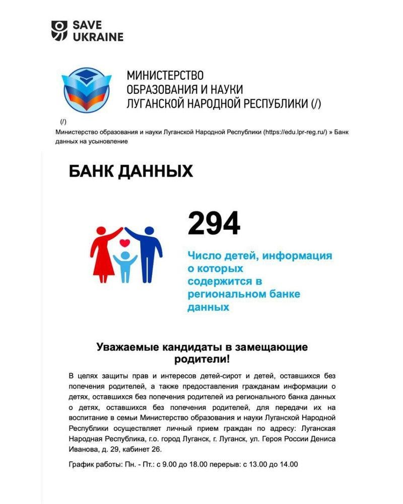 Russia launched a website to "select" Ukrainian children, according to Save Ukraine.

Mykola Kuleba, the founder of Save Ukraine, reported that an online catalog has appeared in Russia where people can "choose" a Ukrainian child from the occupied territories.
