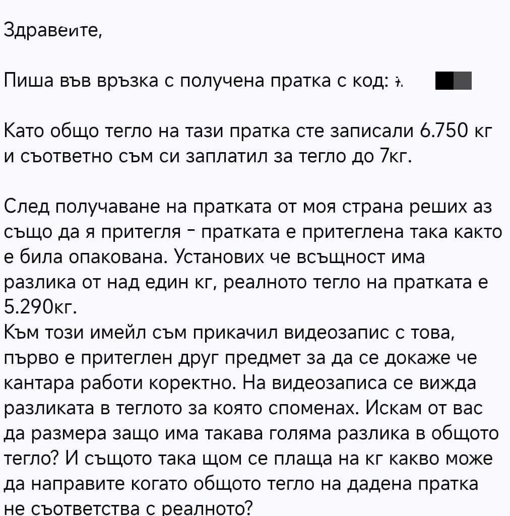 GGBG си признават че са мошеници