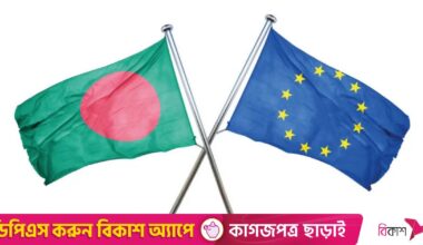 EU, BTRC discuss cybersecurity, digital economy