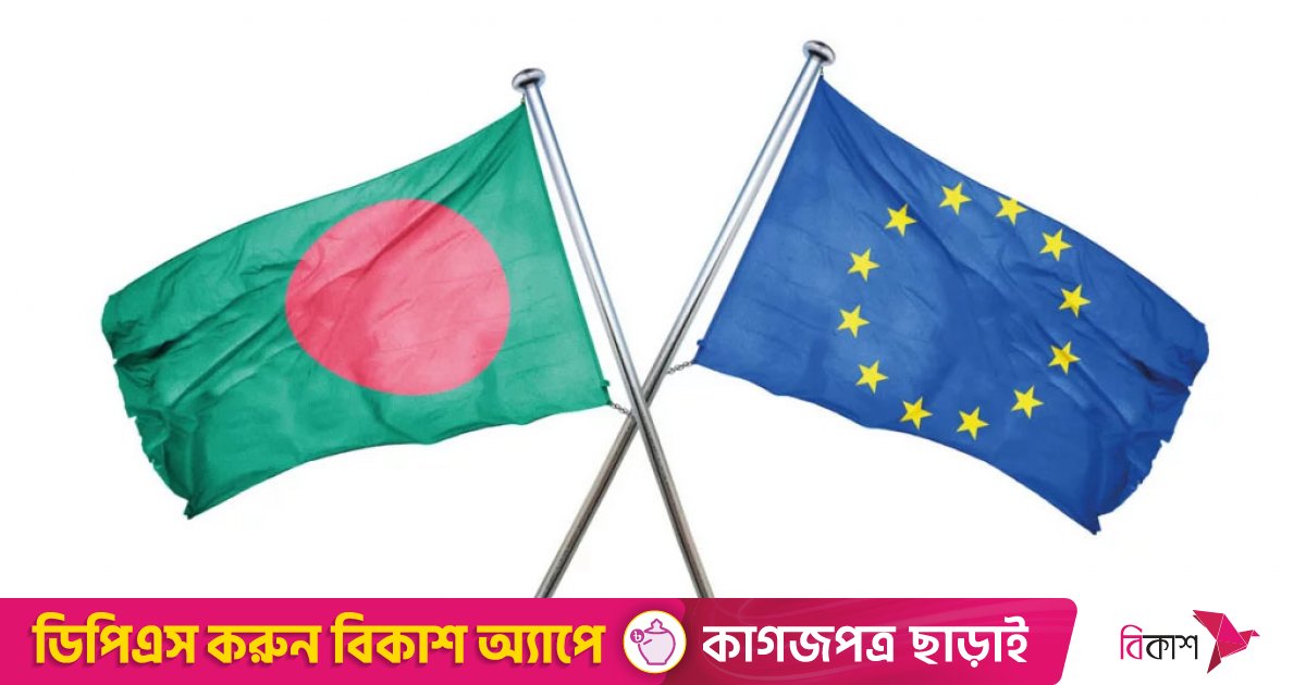 EU, BTRC discuss cybersecurity, digital economy