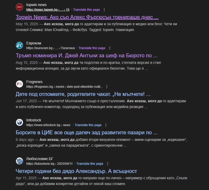 Ситуацията с AI статиите е много по-зле отколкото няколко примера