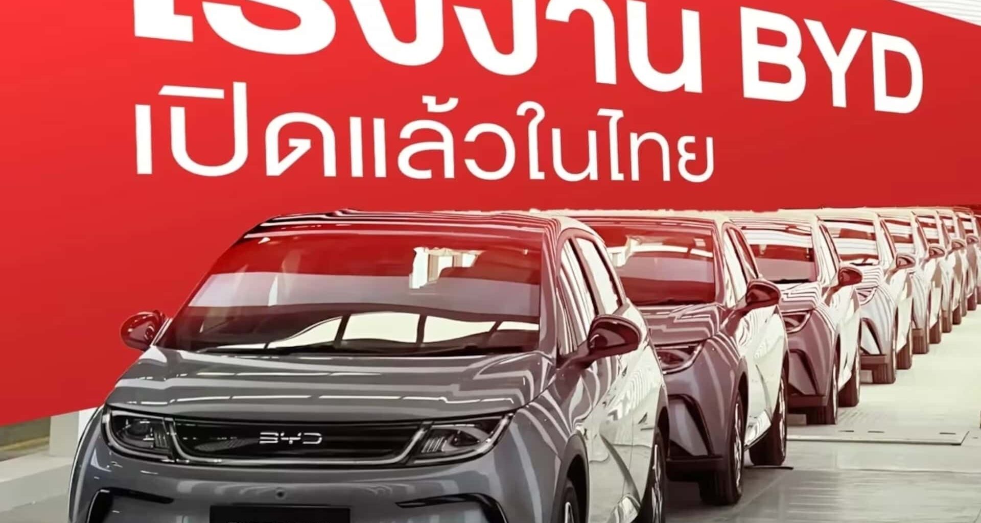 Les premières BYD Dolphin Surf "made in Thaïlande" partent pour l'Europe
