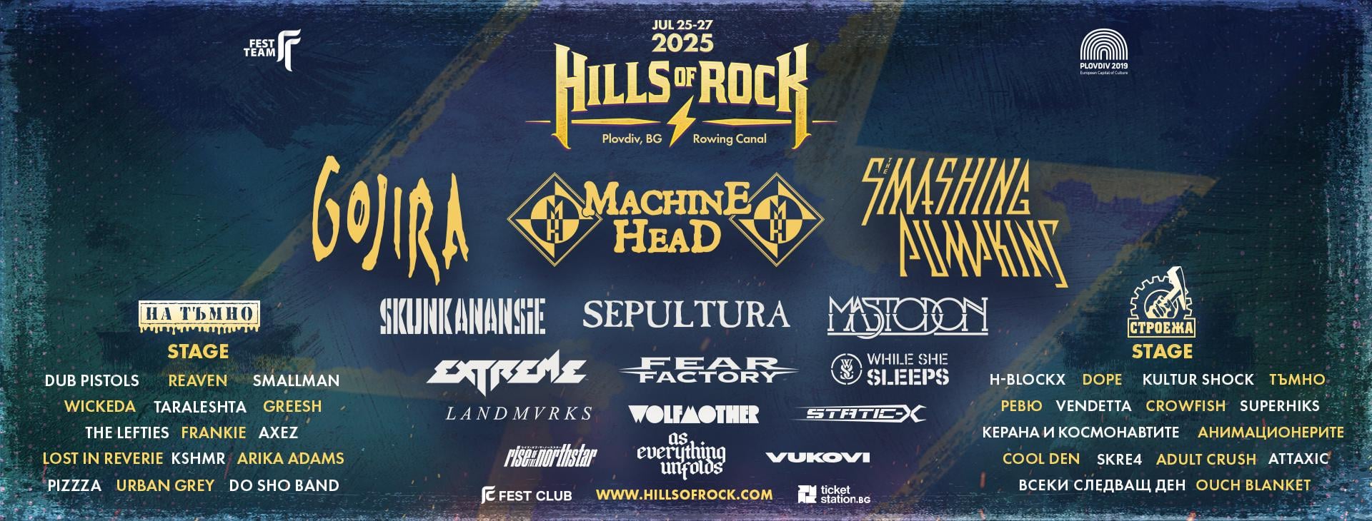 Как беше Hills of Rock 2025?