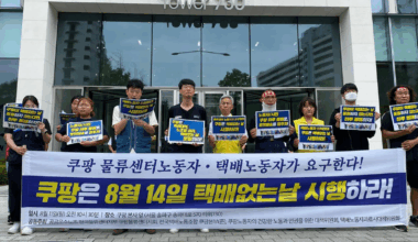 South Korean online retail workers to hold one-day strike