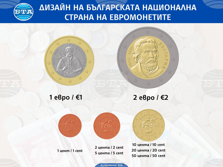 European Central Bank President Presents Design of Bulgaria's Cent Coins