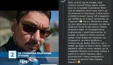Чичо Стефчо на спасение. Добре скрит фабричен дефект.